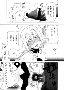 (C82) [BooBooKid (PIP)] Himeko-san ni Iroiro Tanondemita。 (Sket Dance) - page 26