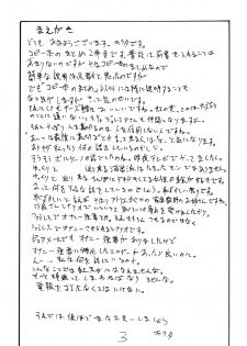 (C74) [King Revolver (Kikuta Kouji)] Copy bon Soushuuhen Fukanzen 2 (Various) - page 2