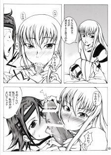 [やおよろず] ぎ・あ・す しましょ! (コードギアス 反逆のルルーシュ) [DL版] - page 11