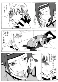 [やおよろず] ぎ・あ・す しましょ! (コードギアス 反逆のルルーシュ) [DL版] - page 10