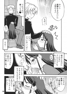 [RPG COMPANY 2 (Various)] Precure 555 (Yes! Precure 5) [Digital] - page 14
