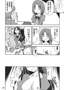 [RPG COMPANY 2 (Various)] Precure 555 (Yes! Precure 5) [Digital] - page 18