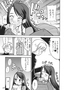 [RPG COMPANY 2 (Various)] Precure 555 (Yes! Precure 5) [Digital] - page 17