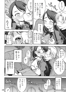 [RPG COMPANY 2 (Various)] Precure 555 (Yes! Precure 5) [Digital] - page 10