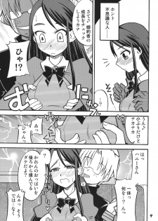 [RPG COMPANY 2 (Various)] Precure 555 (Yes! Precure 5) [Digital] - page 9