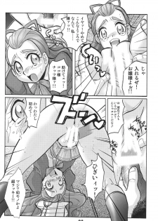 [RPG COMPANY 2 (Various)] Precure 555 (Yes! Precure 5) [Digital] - page 33