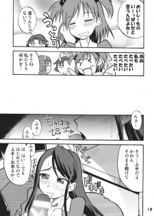 [RPG COMPANY 2 (Various)] Precure 555 (Yes! Precure 5) [Digital] - page 13