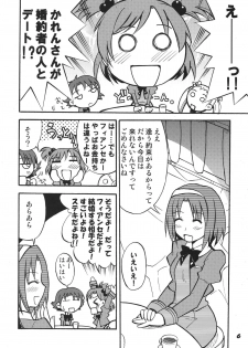 [RPG COMPANY 2 (Various)] Precure 555 (Yes! Precure 5) [Digital] - page 6