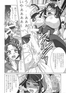 [RPG COMPANY 2 (Various)] Precure 555 (Yes! Precure 5) [Digital] - page 50