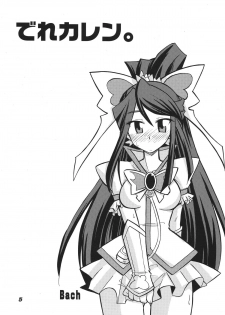 [RPG COMPANY 2 (Various)] Precure 555 (Yes! Precure 5) [Digital] - page 5