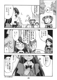 [RPG COMPANY 2 (Various)] Precure 555 (Yes! Precure 5) [Digital] - page 24
