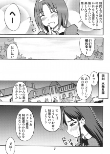 [RPG COMPANY 2 (Various)] Precure 555 (Yes! Precure 5) [Digital] - page 7