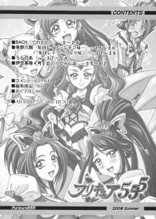 [RPG COMPANY 2 (Various)] Precure 555 (Yes! Precure 5) [Digital] - page 4