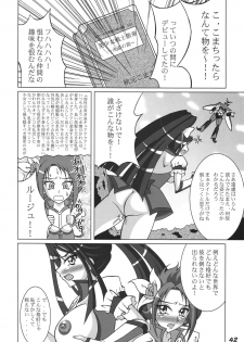 [RPG COMPANY 2 (Various)] Precure 555 (Yes! Precure 5) [Digital] - page 42