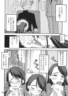[RPG COMPANY 2 (Various)] Precure 555 (Yes! Precure 5) [Digital] - page 16