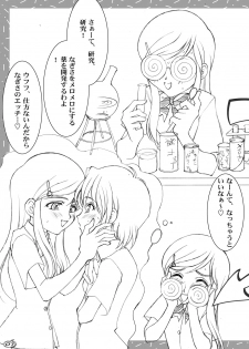 (C66) [Luck & Pluck! Co. (Amanomiya Haruka)] Shuukan Toukyou Shoujo Aa (Pretty Cure) [Digital] - page 6