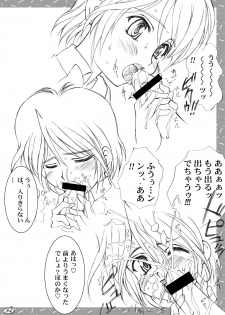 (C66) [Luck & Pluck! Co. (Amanomiya Haruka)] Shuukan Toukyou Shoujo Aa (Pretty Cure) [Digital] - page 13