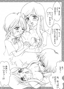 (C66) [Luck & Pluck! Co. (Amanomiya Haruka)] Shuukan Toukyou Shoujo Aa (Pretty Cure) [Digital] - page 11
