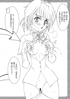 (C66) [Luck & Pluck! Co. (Amanomiya Haruka)] Shuukan Toukyou Shoujo Aa (Pretty Cure) [Digital] - page 5