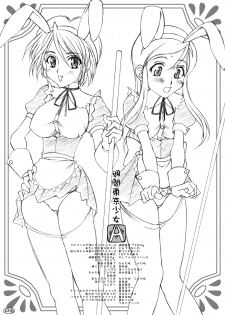 (C66) [Luck & Pluck! Co. (Amanomiya Haruka)] Shuukan Toukyou Shoujo Aa (Pretty Cure) [Digital] - page 2