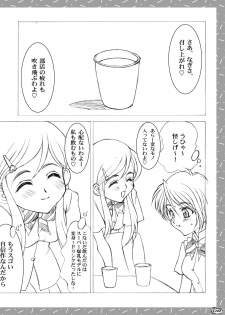 (C66) [Luck & Pluck! Co. (Amanomiya Haruka)] Shuukan Toukyou Shoujo Aa (Pretty Cure) [Digital] - page 7