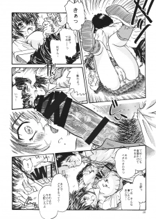 [FITS PROJECT] キョウエイミズギマガジン01 - page 17