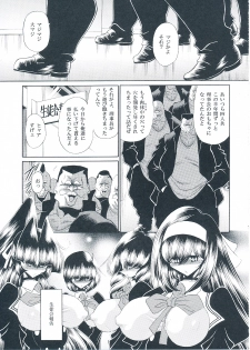 (C79) [Circle Taihei-Tengoku (Horikawa Gorou)] Reigoku Seitokai Shuu - page 6