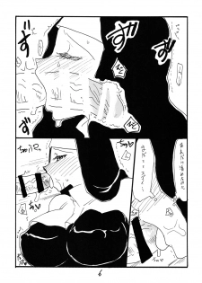 [King Revolver (Kikuta Kouji)] Utagau Koto wo Shiranai Hito (Original) - page 5