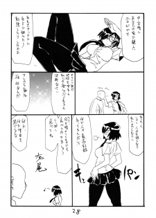 [King Revolver (Kikuta Kouji)] Utagau Koto wo Shiranai Hito (Original) - page 27