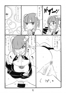 (SC45) [King Revolver (Kikuta Kouji)] Daisuki desu desu (DREAM C CLUB) - page 8