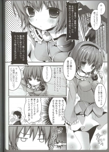 (C82) [Kinokonomi (konomi)] Satori no Hitomi de Mitsume Naide (Touhou Project) - page 6