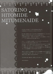 (C82) [Kinokonomi (konomi)] Satori no Hitomi de Mitsume Naide (Touhou Project) - page 21