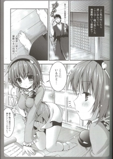 (C82) [Kinokonomi (konomi)] Satori no Hitomi de Mitsume Naide (Touhou Project) - page 5