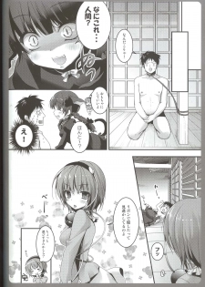 (C82) [Kinokonomi (konomi)] Satori no Hitomi de Mitsume Naide (Touhou Project) - page 16
