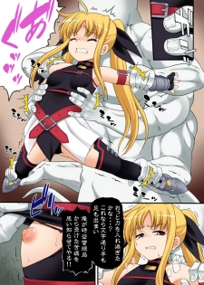 [Onna Kishi no Shiro (Knight, Quu)] Kisekae Kidou Rokka ~Juukan wa Yamete + Shokushukan Ginga + Ishukan Fate~ (Mahou Shoujo Lyrical Nanoha) [Digital] [Incomplete] - page 10