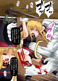 [Onna Kishi no Shiro (Knight, Quu)] Kisekae Kidou Rokka ~Juukan wa Yamete + Shokushukan Ginga + Ishukan Fate~ (Mahou Shoujo Lyrical Nanoha) [Digital] [Incomplete] - page 9