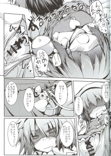 (C82) [Nechorapoddo (Nanpuu)] Satori Ecchi (Touhou Project) - page 8