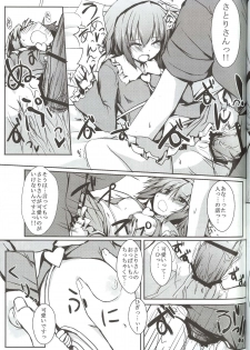 (C82) [Nechorapoddo (Nanpuu)] Satori Ecchi (Touhou Project) - page 12