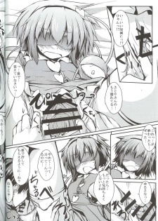 (C82) [Nechorapoddo (Nanpuu)] Satori Ecchi (Touhou Project) - page 7