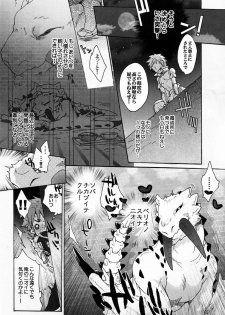 (C82) [Kon'na Tokoro no Kin'niku made Kitaeru nante... (Sugoi Kin'niku)] Monmonhanhan extra (Monster Hunter) - page 17