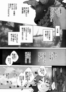 (C82) [Kon'na Tokoro no Kin'niku made Kitaeru nante... (Sugoi Kin'niku)] Monmonhanhan extra (Monster Hunter) - page 22