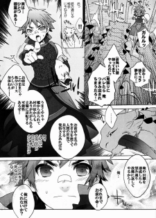 (C82) [Kon'na Tokoro no Kin'niku made Kitaeru nante... (Sugoi Kin'niku)] Monmonhanhan extra (Monster Hunter) - page 18