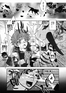 (C82) [Kon'na Tokoro no Kin'niku made Kitaeru nante... (Sugoi Kin'niku)] Monmonhanhan extra (Monster Hunter) - page 13