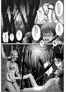 (C82) [H-SQUAD (Guglielmo)] Kimi to Hanabi wo Miru Hazuga - page 8