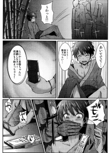 (C82) [H-SQUAD (Guglielmo)] Kimi to Hanabi wo Miru Hazuga - page 5