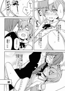 (C82)[Aiha (Kikuchi)] Hitori de futari de (Vocaloid) - page 27