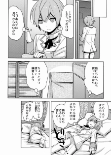 (C82)[Aiha (Kikuchi)] Hitori de futari de (Vocaloid) - page 13