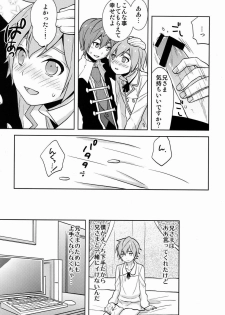 (C82)[Aiha (Kikuchi)] Hitori de futari de (Vocaloid) - page 7