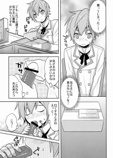 (C82)[Aiha (Kikuchi)] Hitori de futari de (Vocaloid) - page 8
