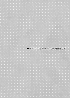 (C82)[Aiha (Kikuchi)] Hitori de futari de (Vocaloid) - page 3